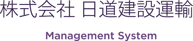 株式会社日道建設運輸